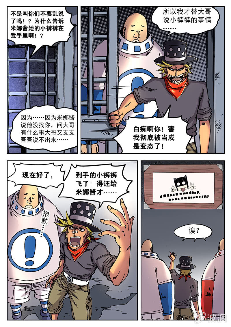 《度假中心的直播日常》好感动... 第7页