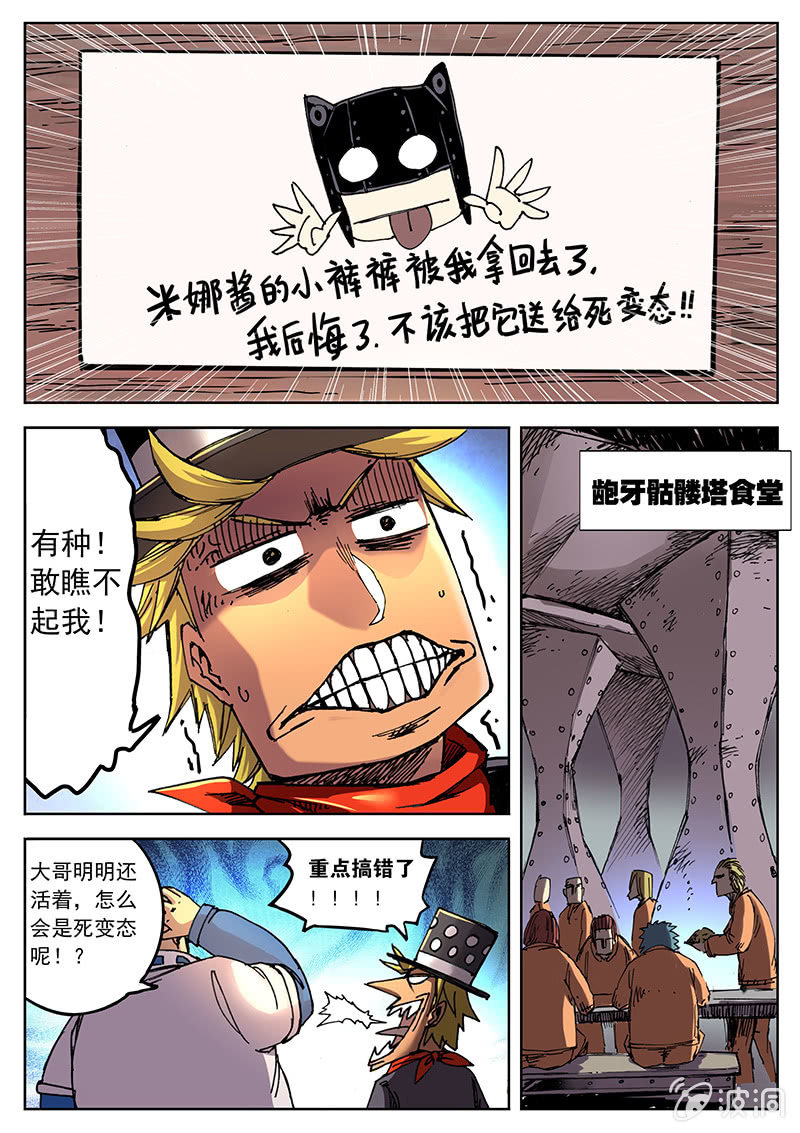 《度假中心的直播日常》好感动... 第8页