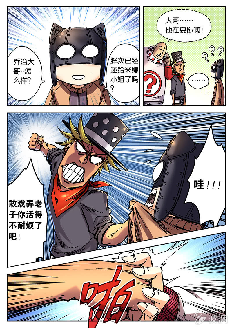 《度假中心的直播日常》好感动... 第9页