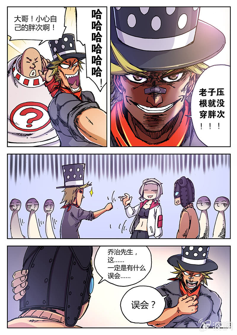 《度假中心的直播日常》Surprise! 第2页