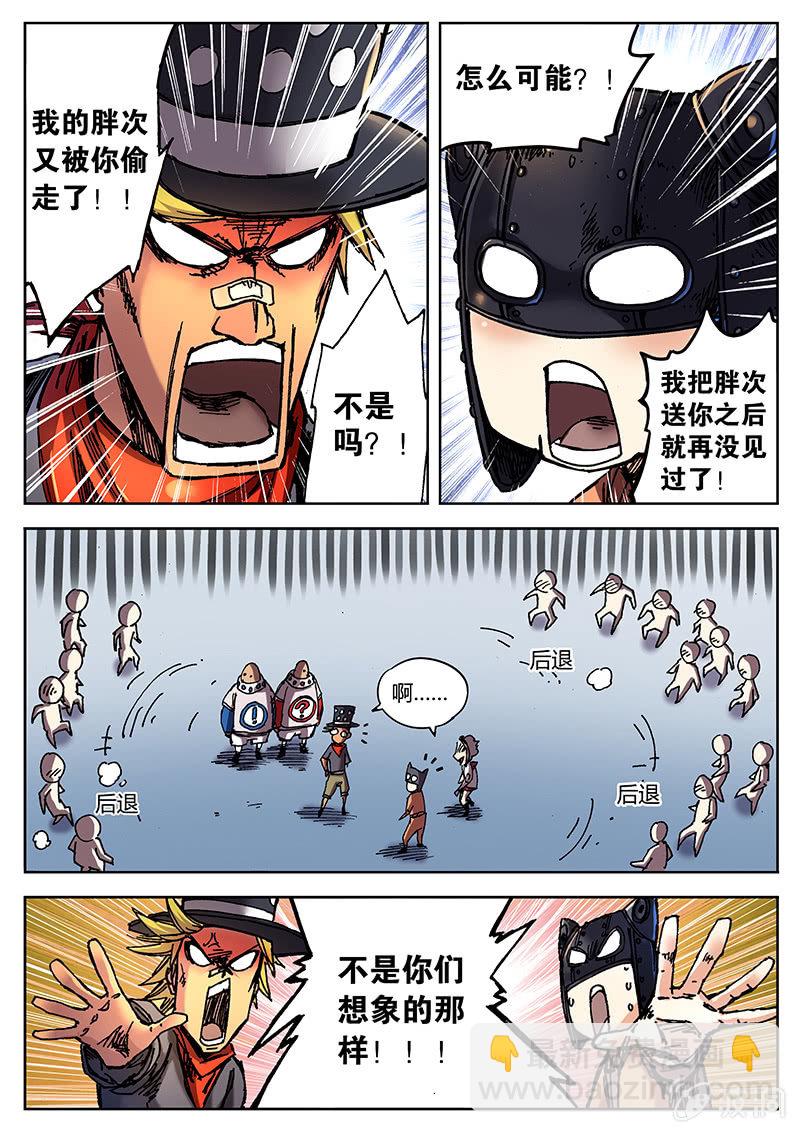 《度假中心的直播日常》Surprise! 第3页
