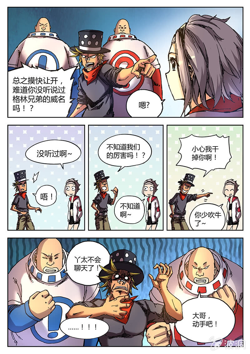 《度假中心的直播日常》Surprise! 第4页