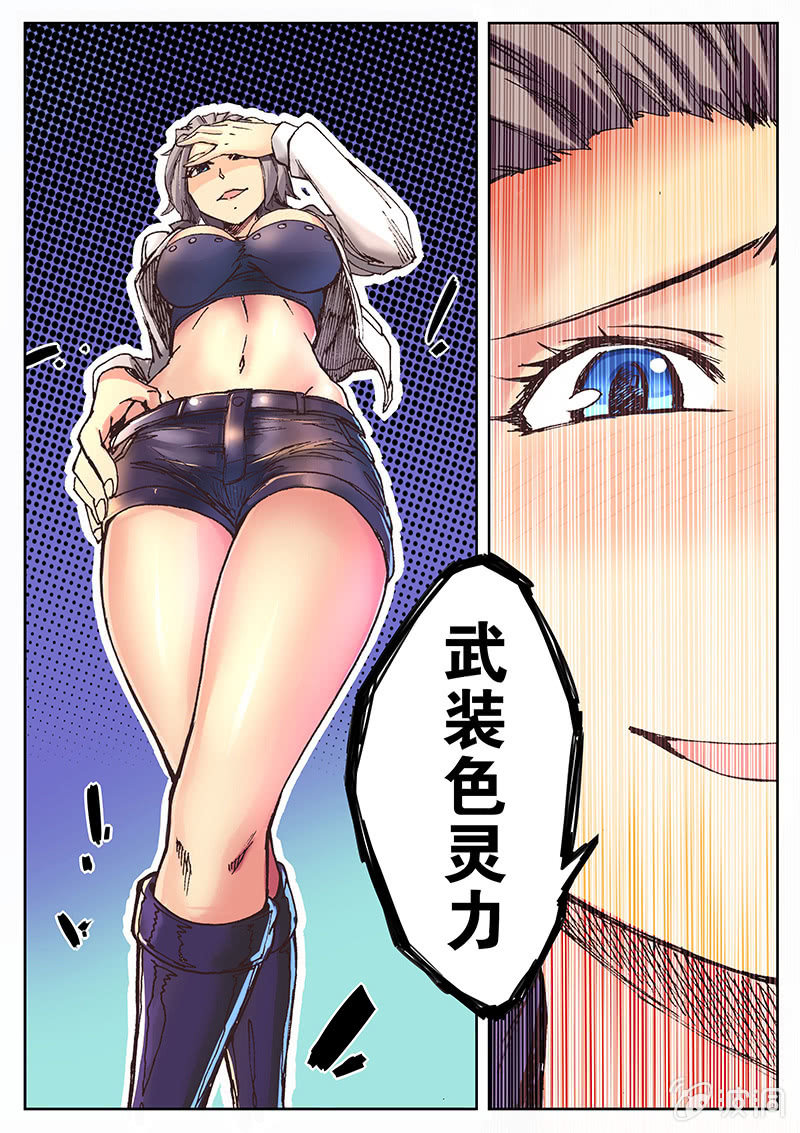 《度假中心的直播日常》Surprise! 第7页
