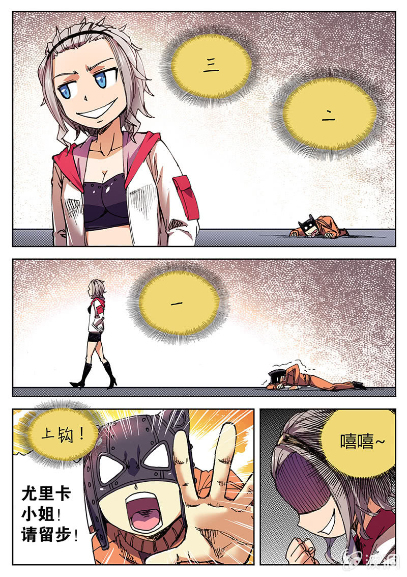 《度假中心的直播日常》时机来喽！ 第11页