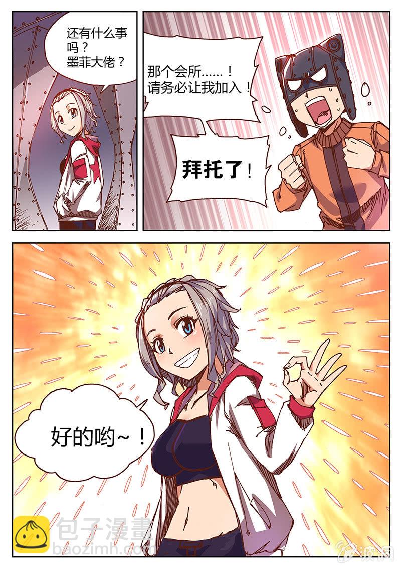 《度假中心的直播日常》时机来喽！ 第12页