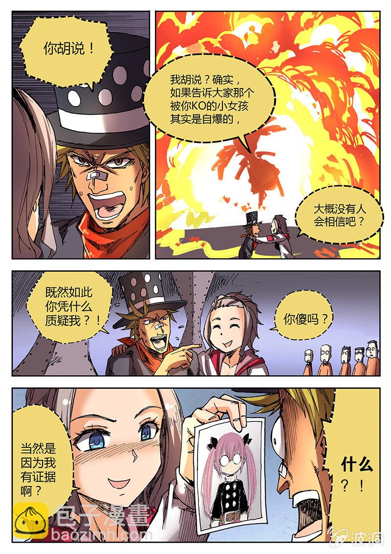 《度假中心的直播日常》时机来喽！ 第2页