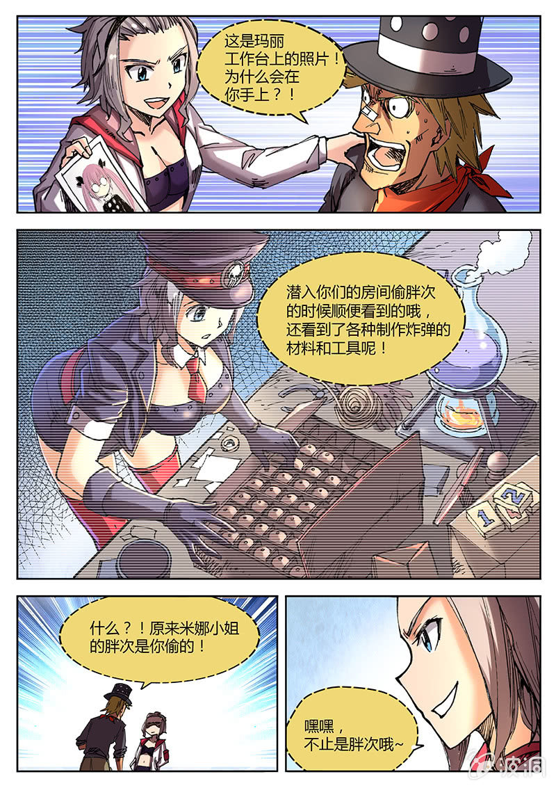 《度假中心的直播日常》时机来喽！ 第3页