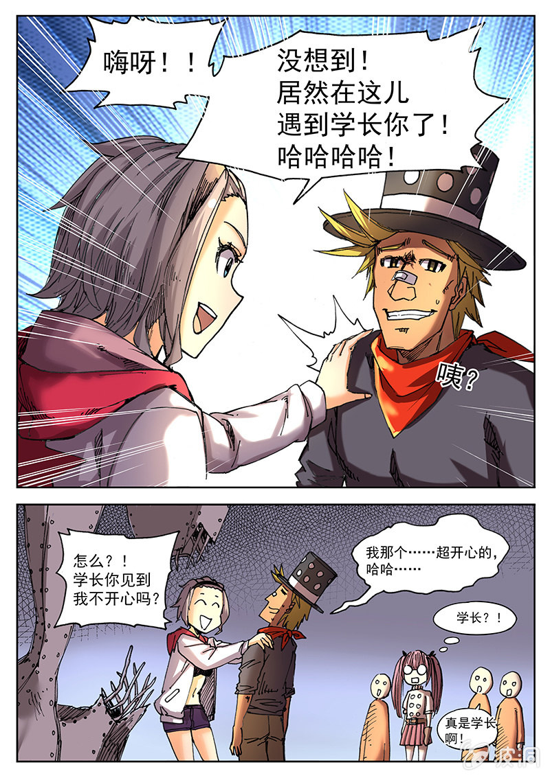 《度假中心的直播日常》时机来喽！ 第5页