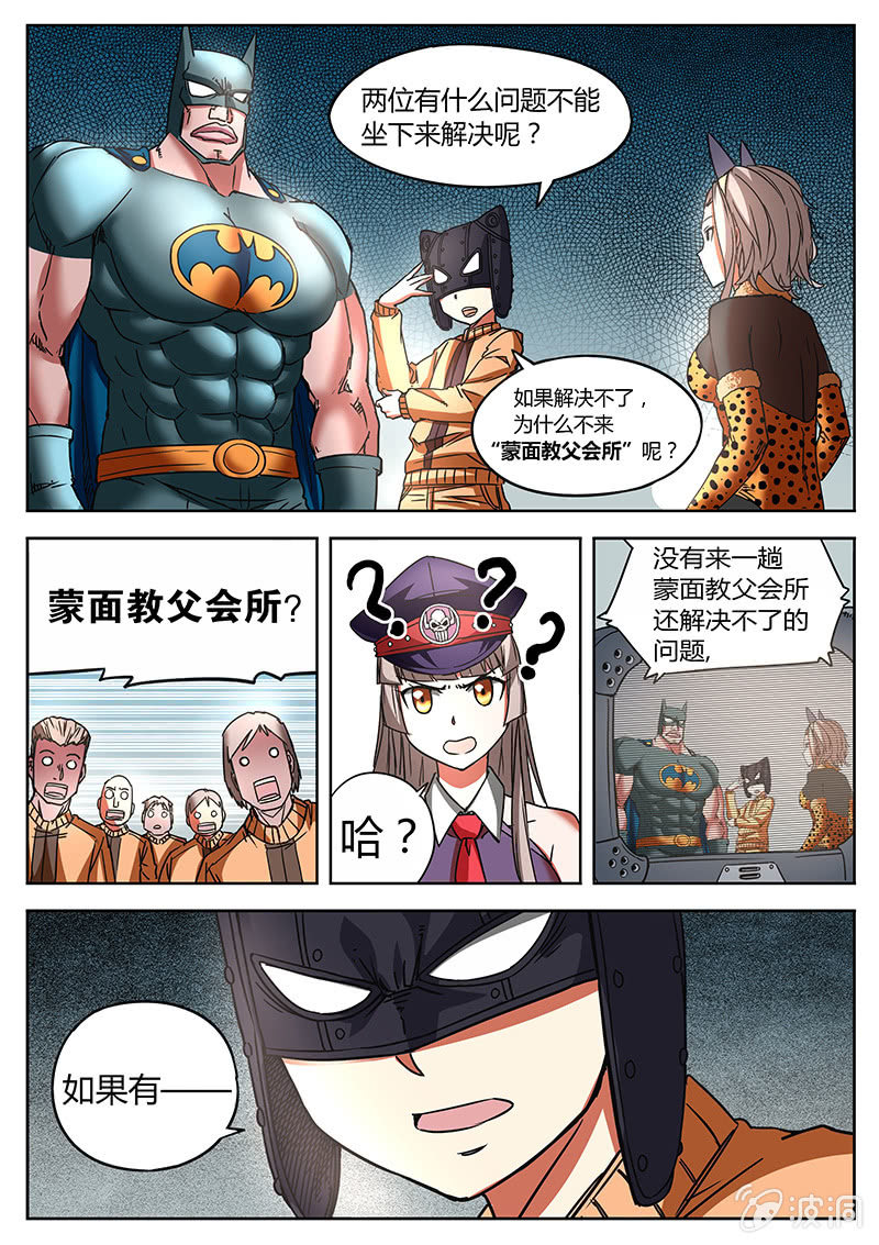 《度假中心的直播日常》市场营销 第10页