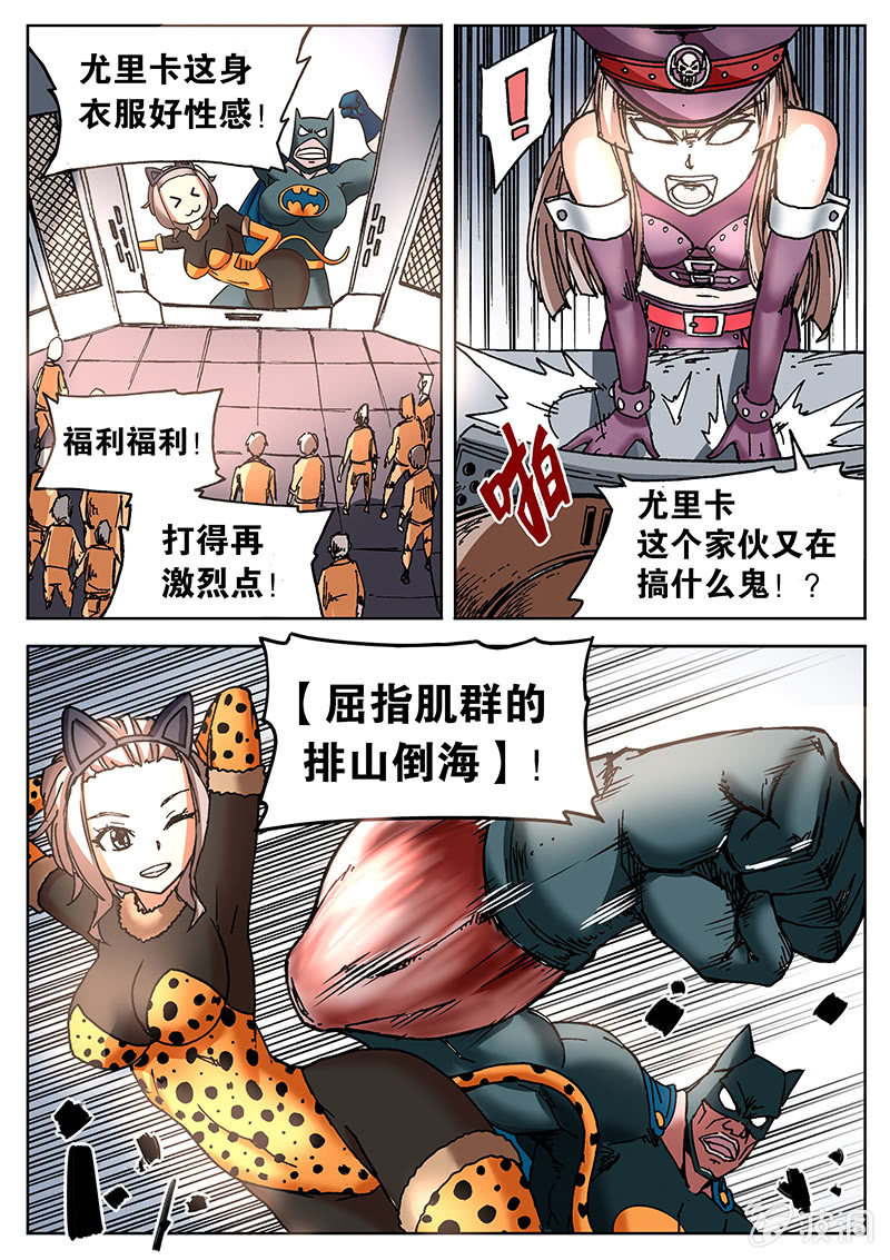 《度假中心的直播日常》市场营销 第7页