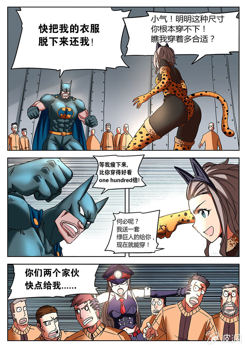 《度假中心的直播日常》市场营销 第8页