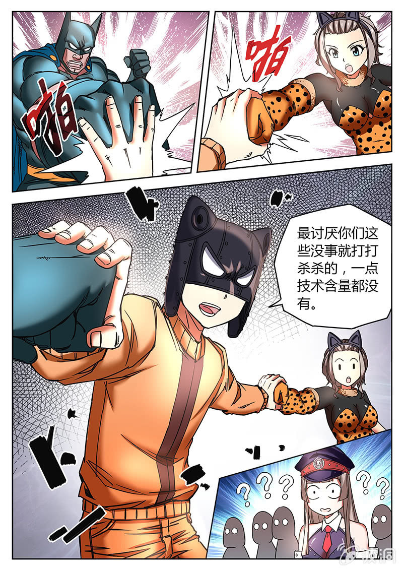 《度假中心的直播日常》市场营销 第9页