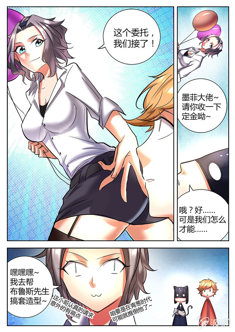 《度假中心的直播日常》间谍 第12页