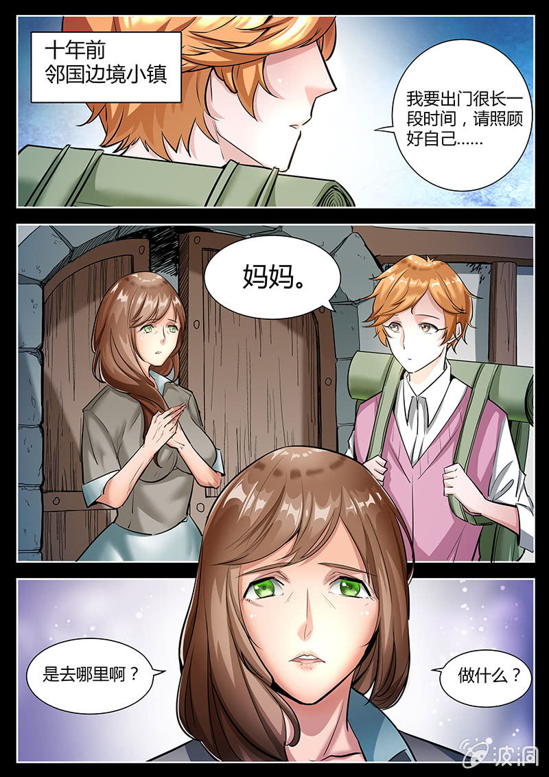 《度假中心的直播日常》间谍 第2页