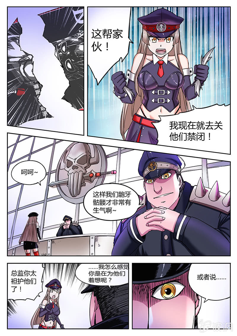 《度假中心的直播日常》开张大吉 第2页