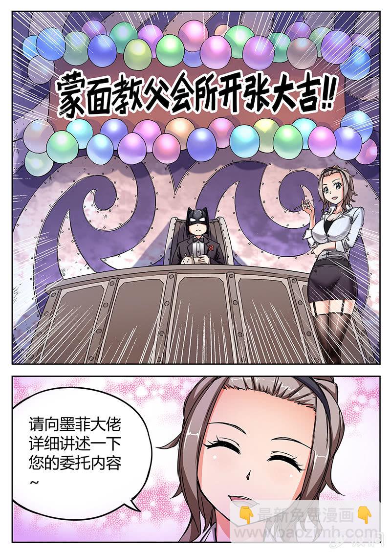 《度假中心的直播日常》开张大吉 第5页