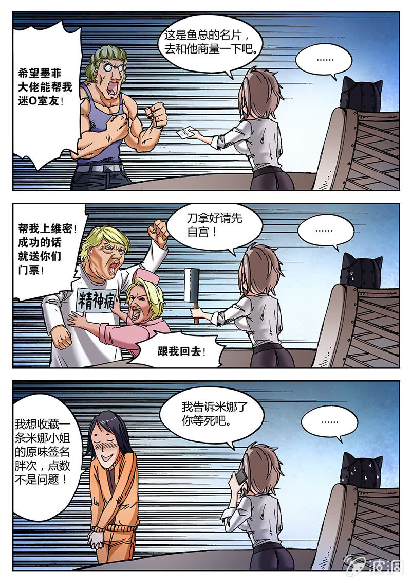 《度假中心的直播日常》开张大吉 第6页