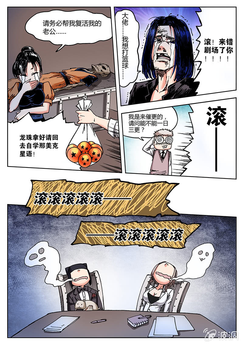 《度假中心的直播日常》开张大吉 第7页