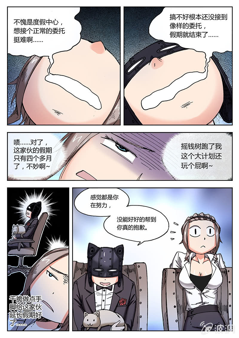 《度假中心的直播日常》开张大吉 第8页