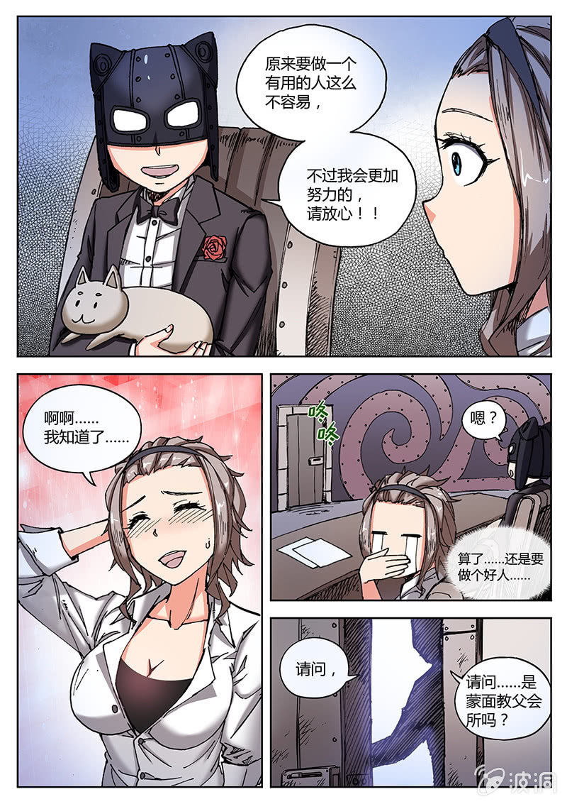 《度假中心的直播日常》开张大吉 第9页