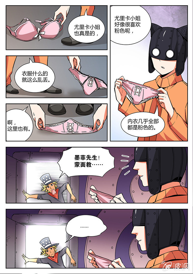 《度假中心的直播日常》乔治兄弟大危机！ 第12页