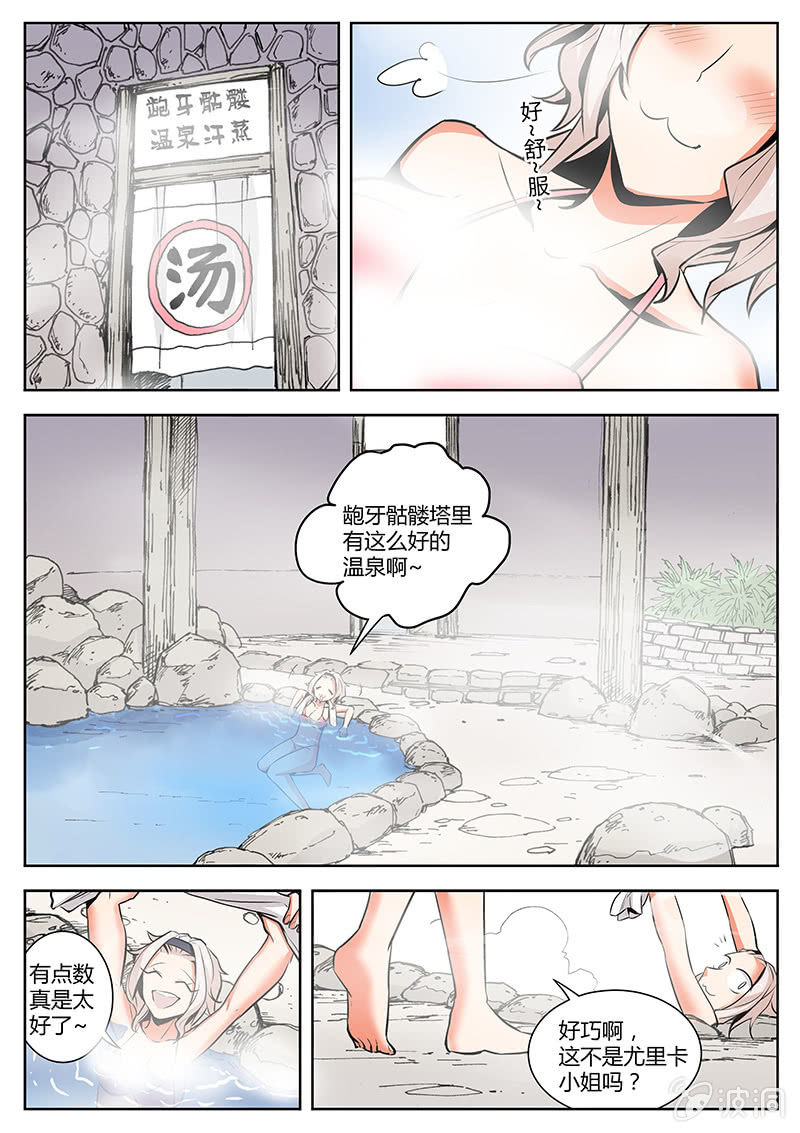 《度假中心的直播日常》乔治兄弟大危机！ 第9页