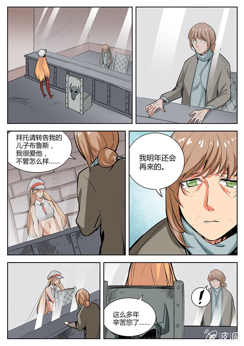 《度假中心的直播日常》非常合身 第12页