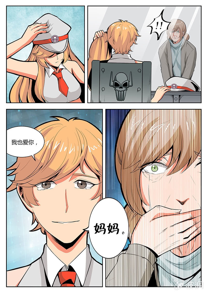 《度假中心的直播日常》非常合身 第13页