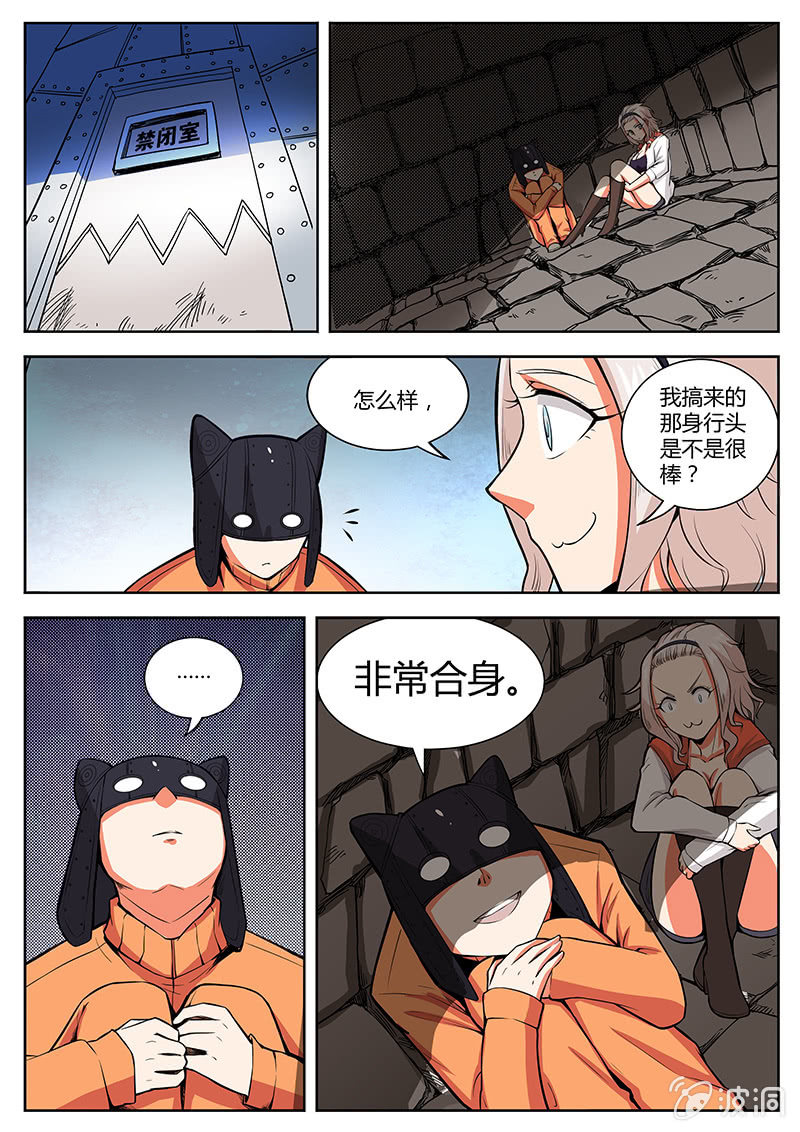 《度假中心的直播日常》非常合身 第14页