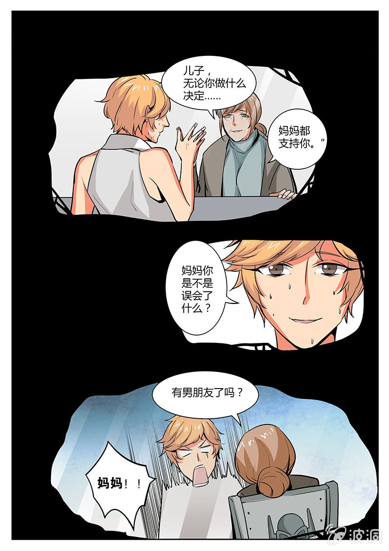 《度假中心的直播日常》非常合身 第15页