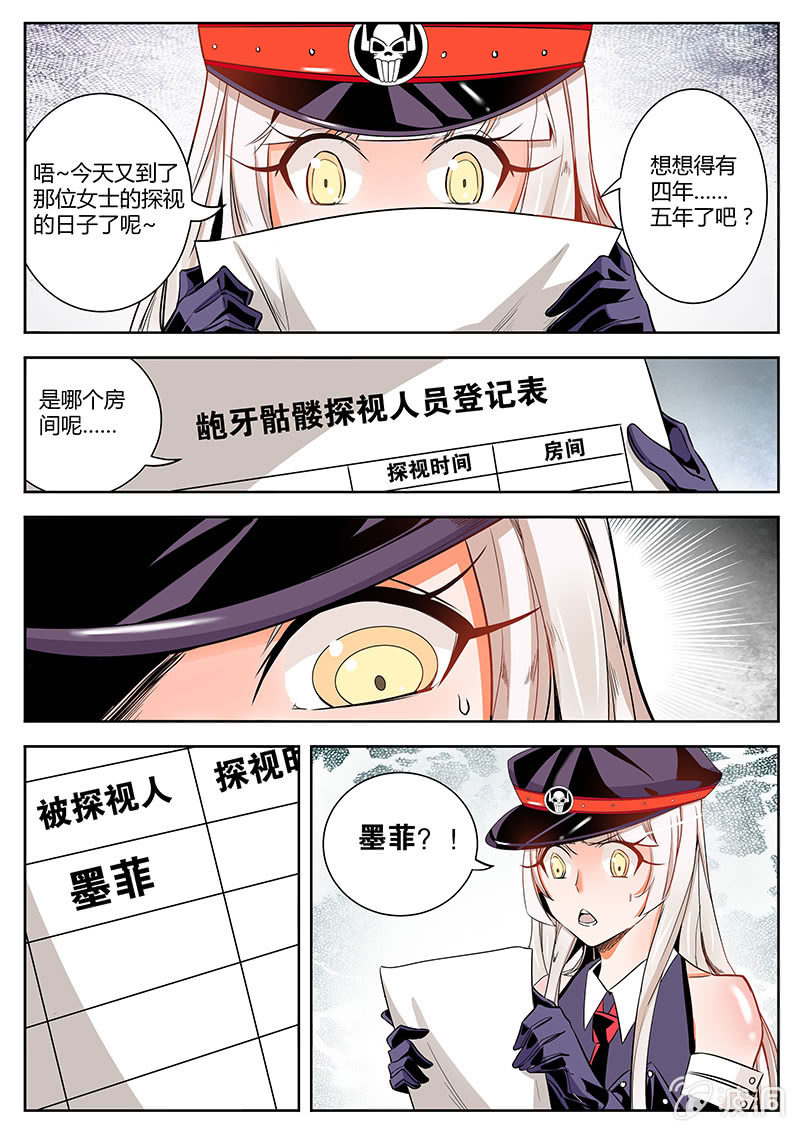 《度假中心的直播日常》非常合身 第2页