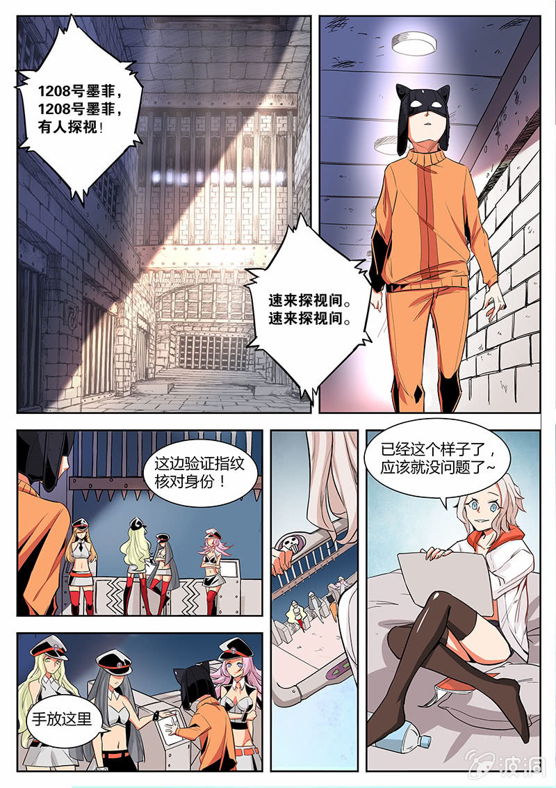 《度假中心的直播日常》非常合身 第3页