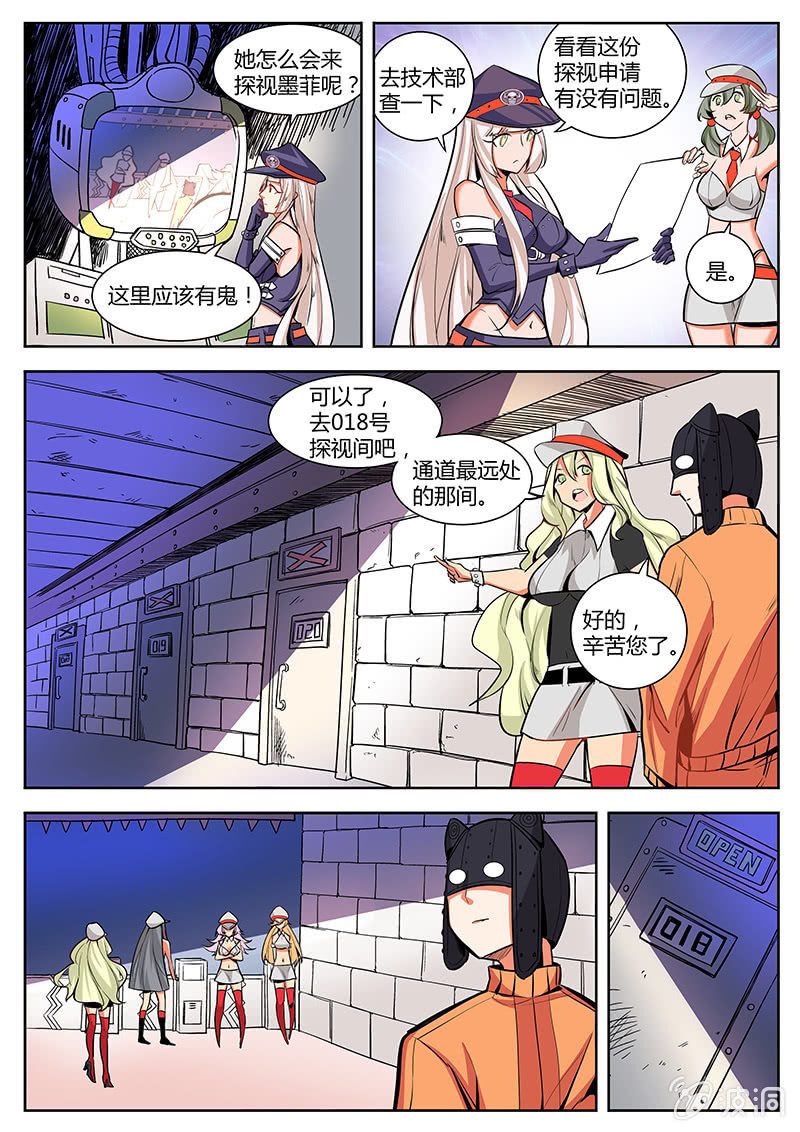 《度假中心的直播日常》非常合身 第4页