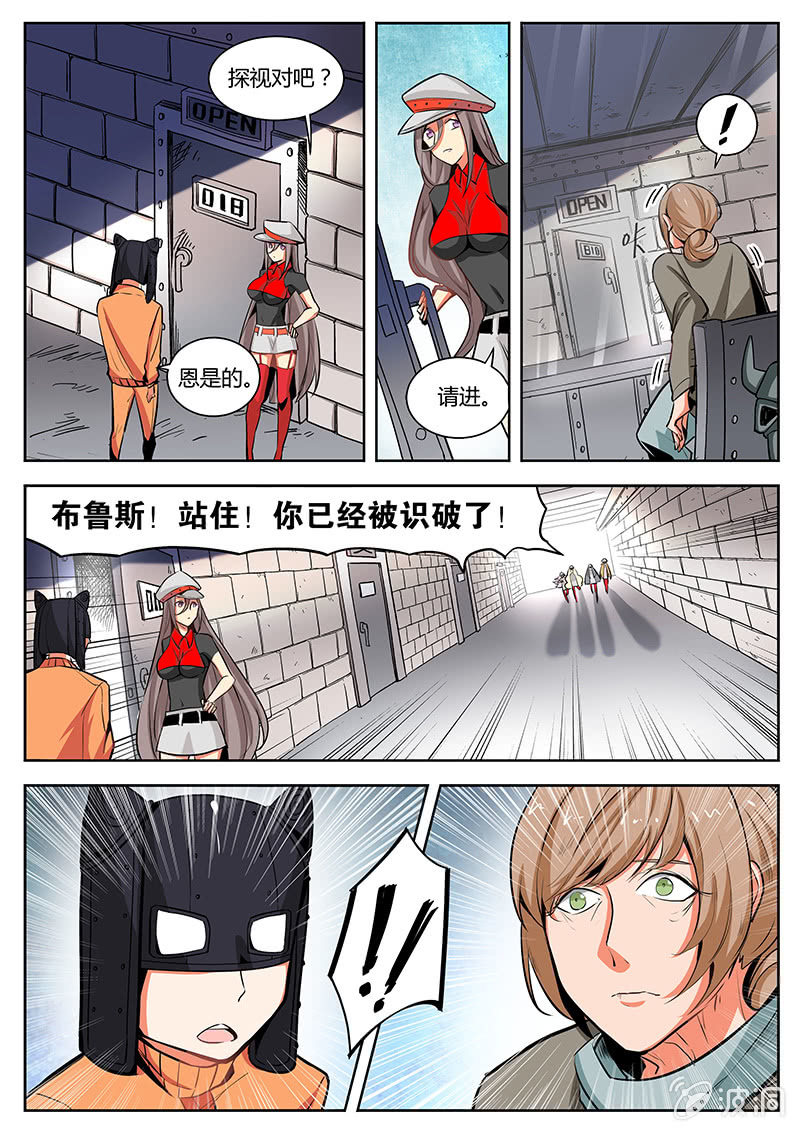 《度假中心的直播日常》非常合身 第7页