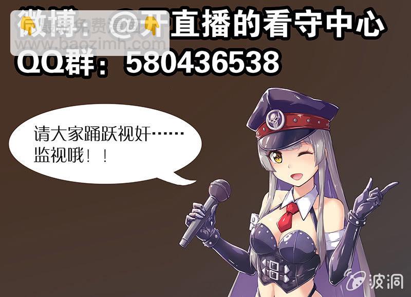 《度假中心的直播日常》第19话 装X犯的下场 第13页