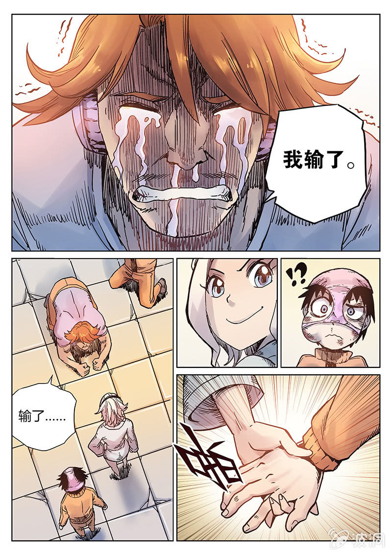 《度假中心的直播日常》第21话 胜负如何 第6页