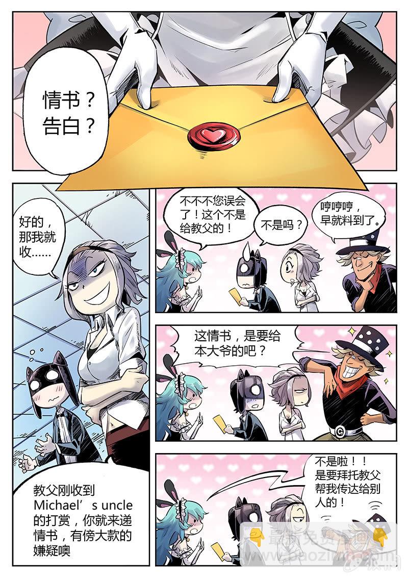 《度假中心的直播日常》第24话 BLUE MAN 第3页