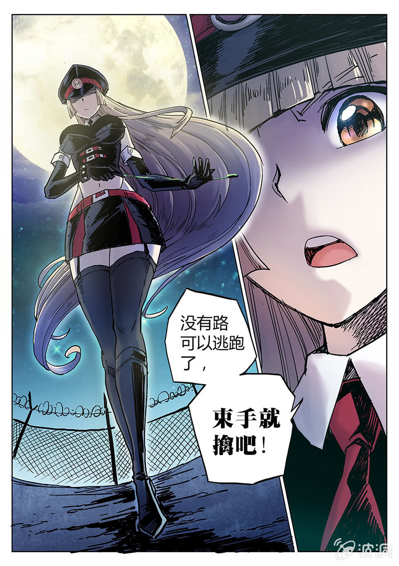 《度假中心的直播日常》第27话 尤里卡的坚持 第15页