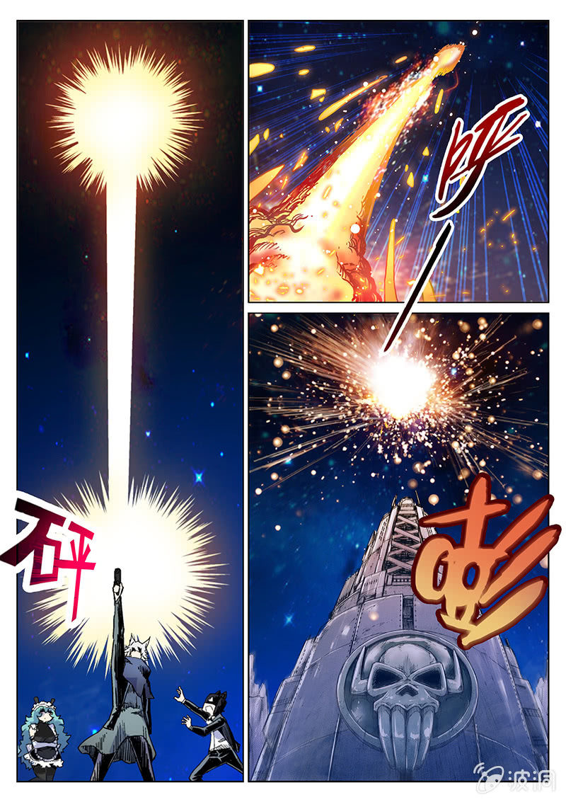 《度假中心的直播日常》第27话 尤里卡的坚持 第4页