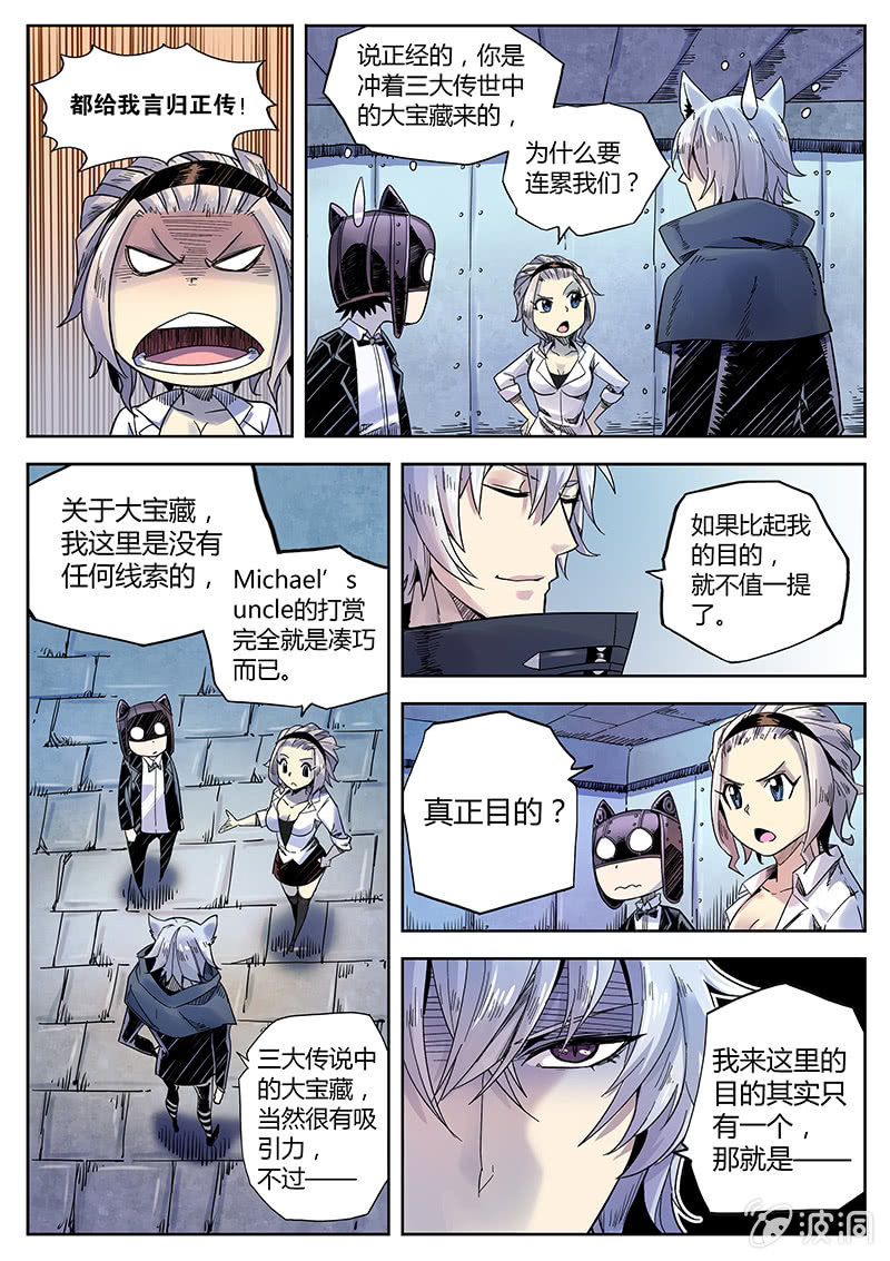 《度假中心的直播日常》第25话 皮特的计划 第11页