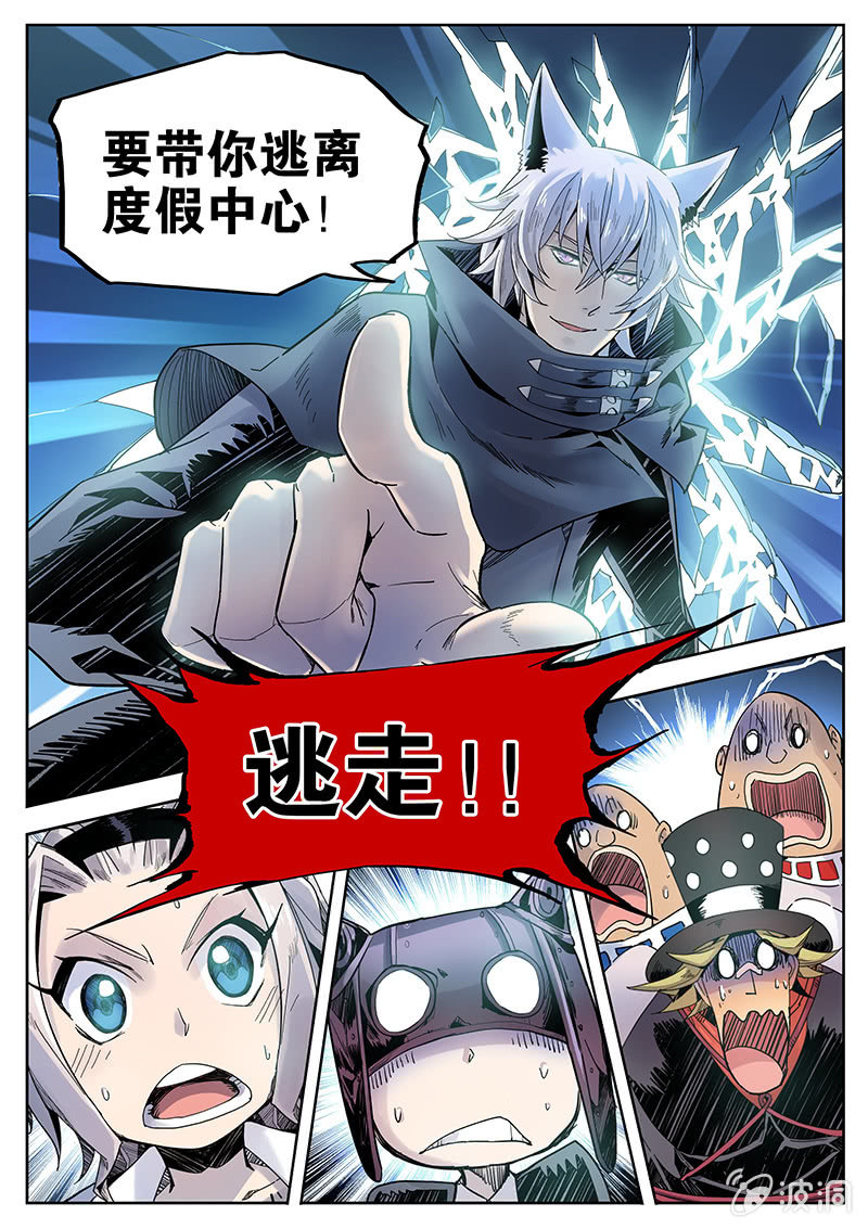《度假中心的直播日常》第25话 皮特的计划 第12页