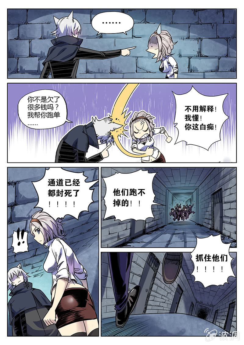 《度假中心的直播日常》第25话 皮特的计划 第13页