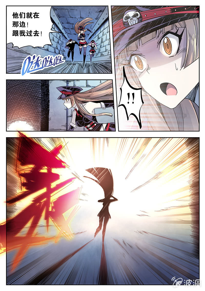 《度假中心的直播日常》第25话 皮特的计划 第16页