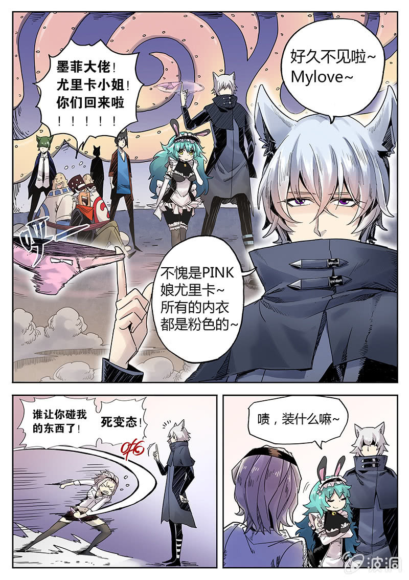《度假中心的直播日常》第25话 皮特的计划 第2页
