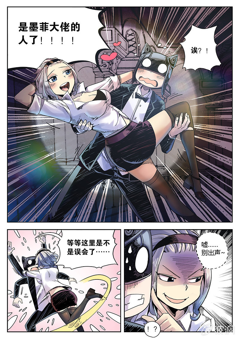 《度假中心的直播日常》第25话 皮特的计划 第6页