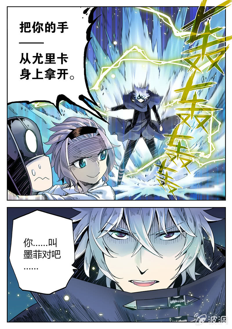 《度假中心的直播日常》第25话 皮特的计划 第7页