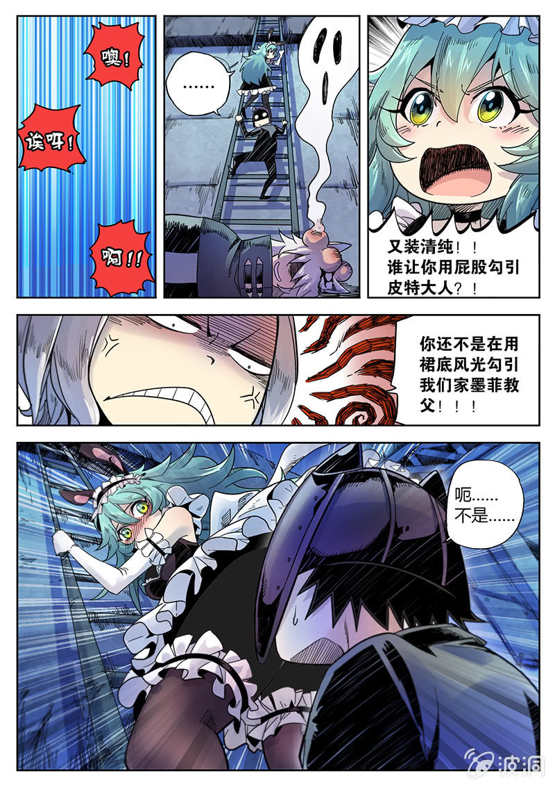 《度假中心的直播日常》第26话 脱狱 第10页