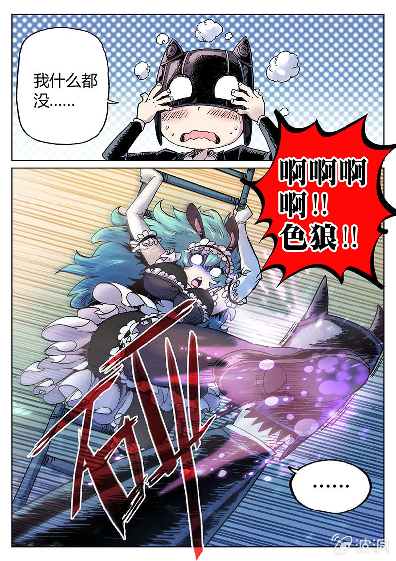 《度假中心的直播日常》第26话 脱狱 第11页
