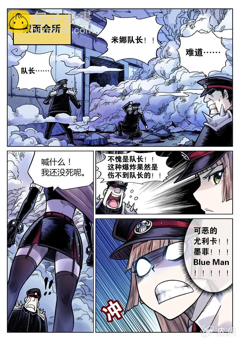 《度假中心的直播日常》第26话 脱狱 第2页