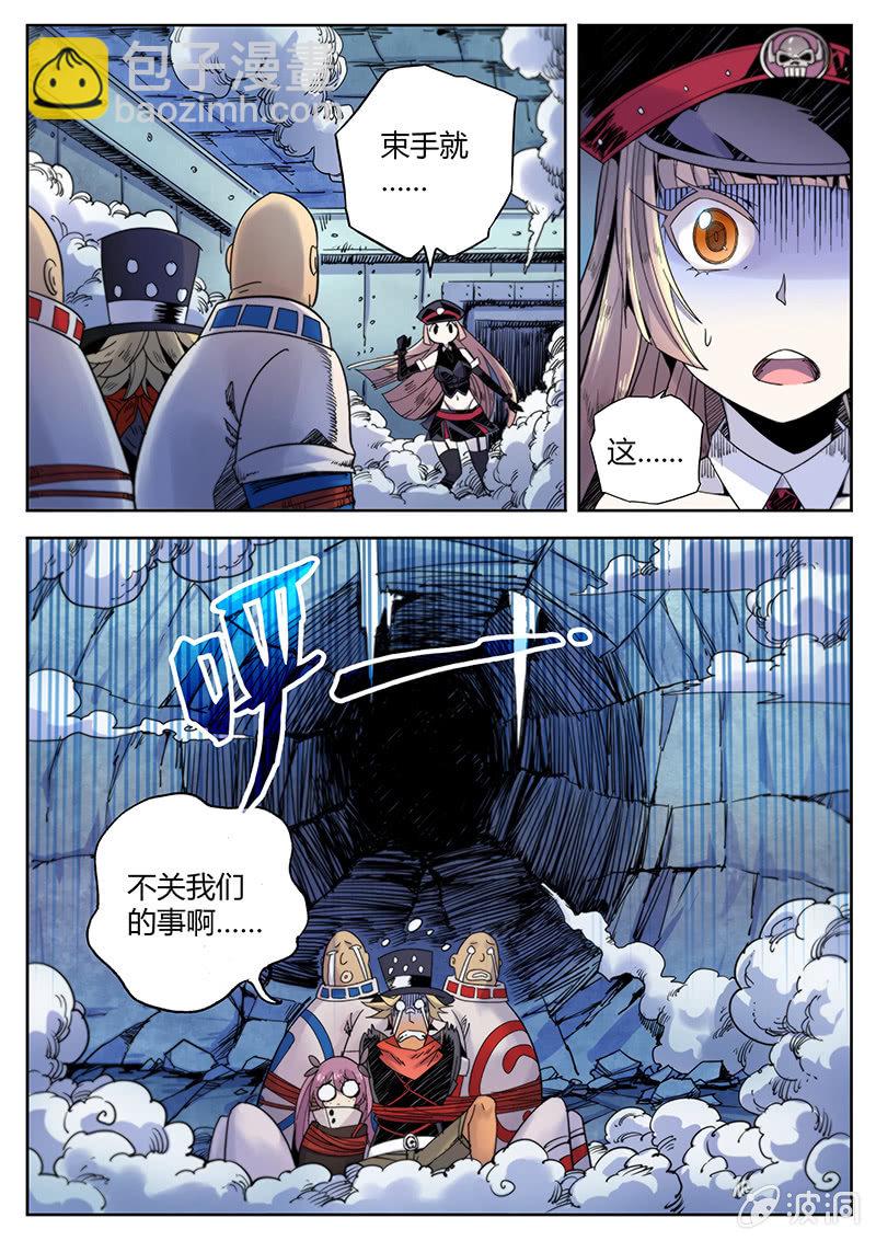 《度假中心的直播日常》第26话 脱狱 第3页